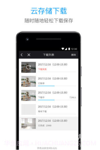 加菲狗(加菲狗app下载中心)V4.3.5.2782 正式版截图2