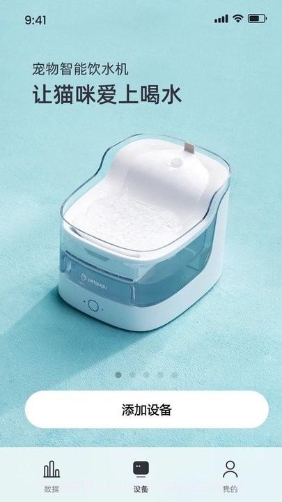 petgugu智能养宠平台截图2