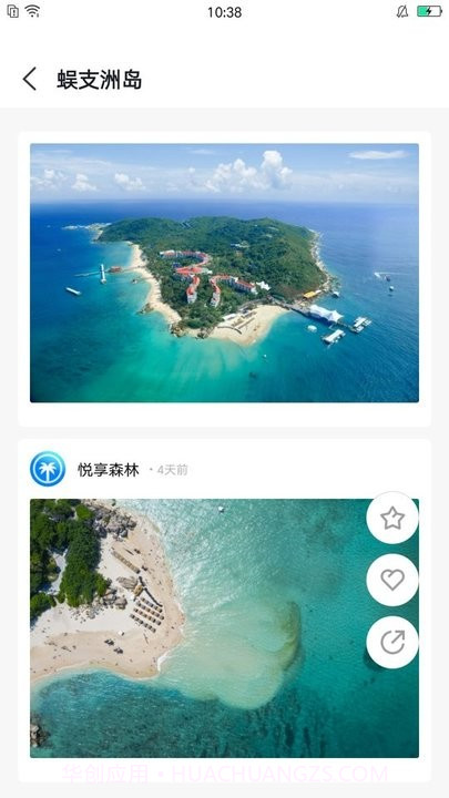 悦享森林旅行攻略平台截图3 悦享森林旅行攻略平台截图3