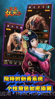 我是扛把子截图1