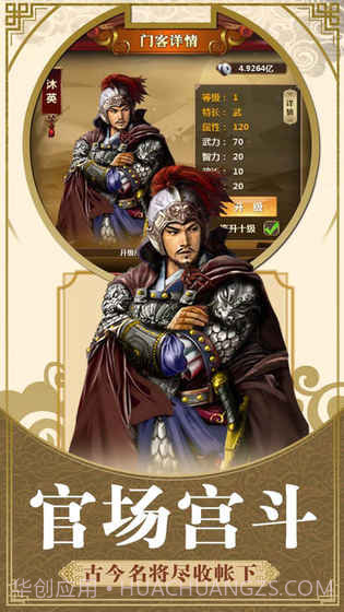 九品小县令v3.4截图3