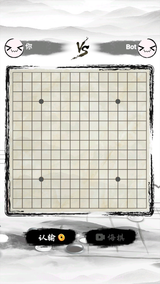 萌萌哒五子棋截图3