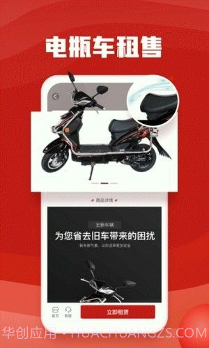 快马出行截图2 快马出行截图2