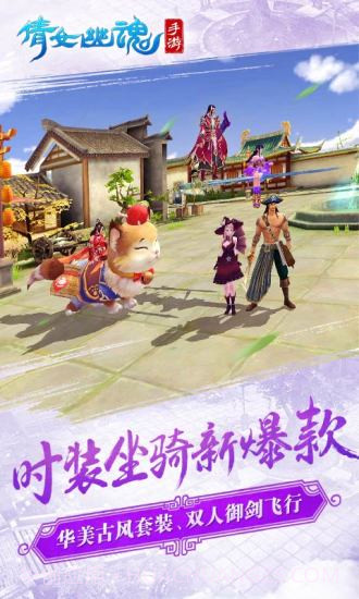 倩女幽魂百度版截图1