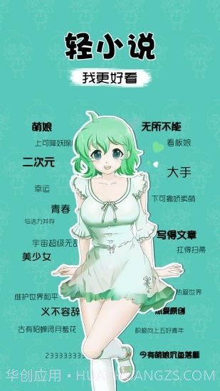 萌读截图3 萌读截图3