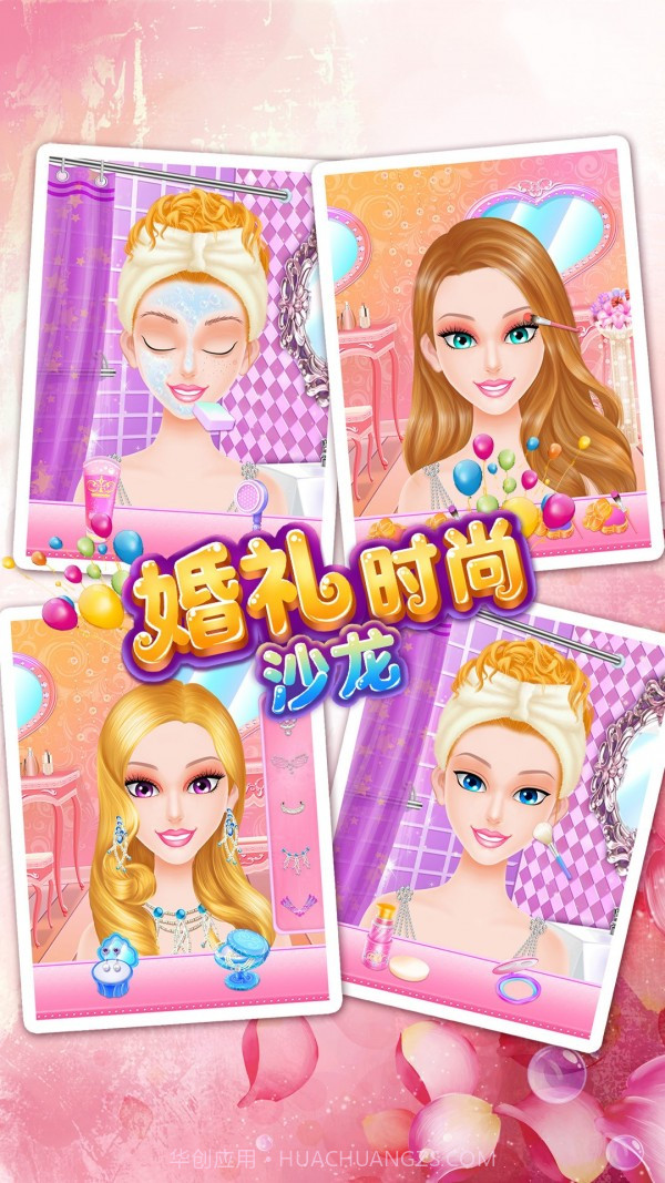 婚礼化妆沙龙截图1 婚礼化妆沙龙截图1