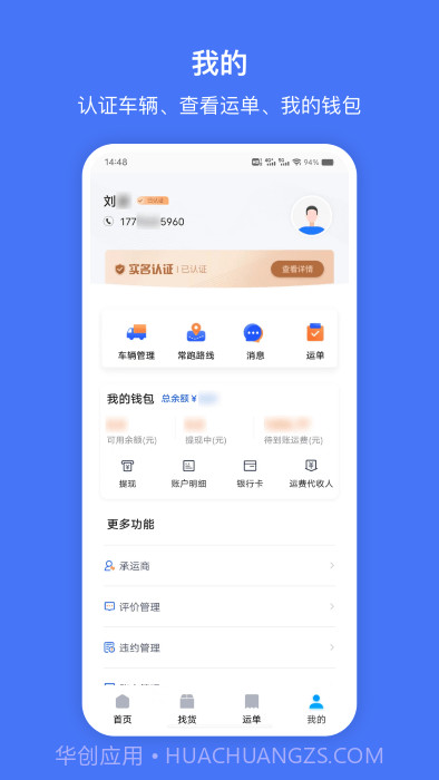 苏皖路通截图5