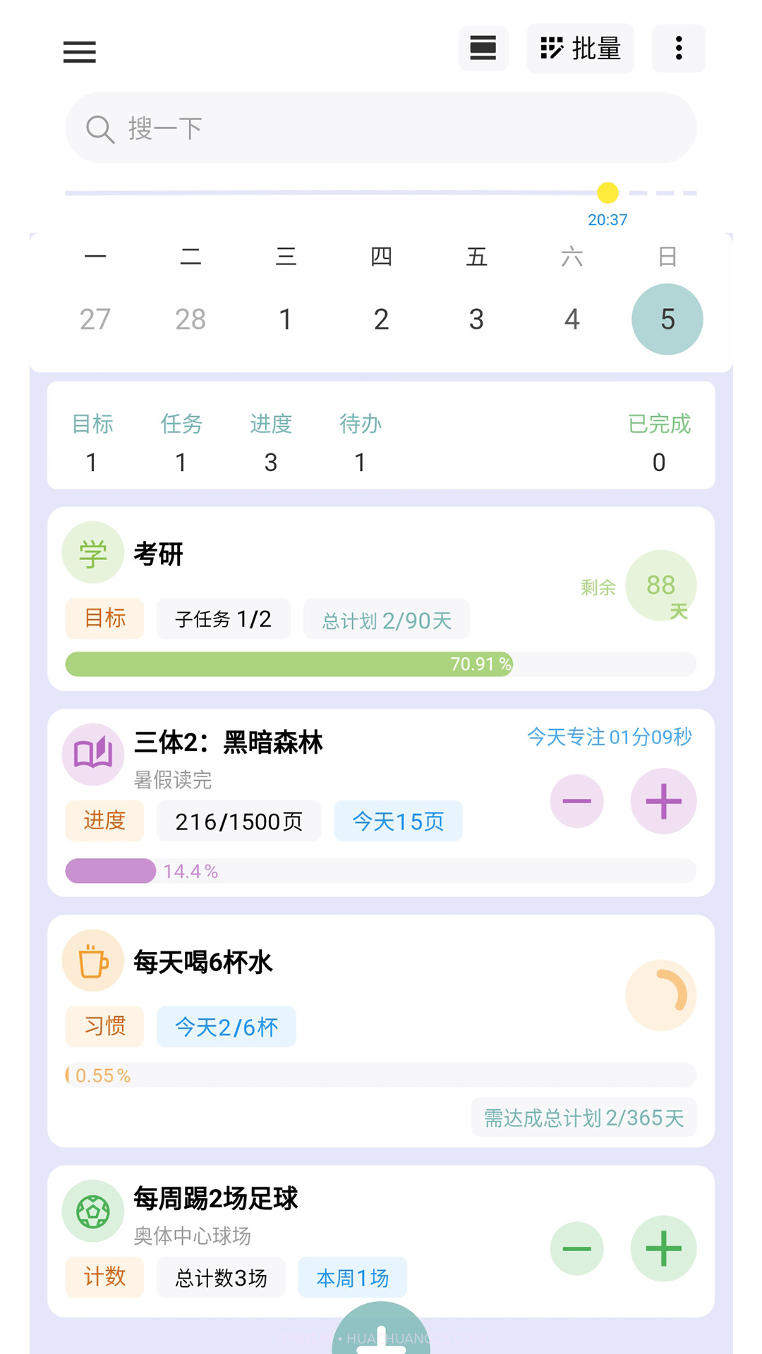 77进度截图1