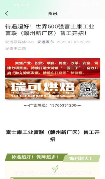 青校园截图1 青校园截图1