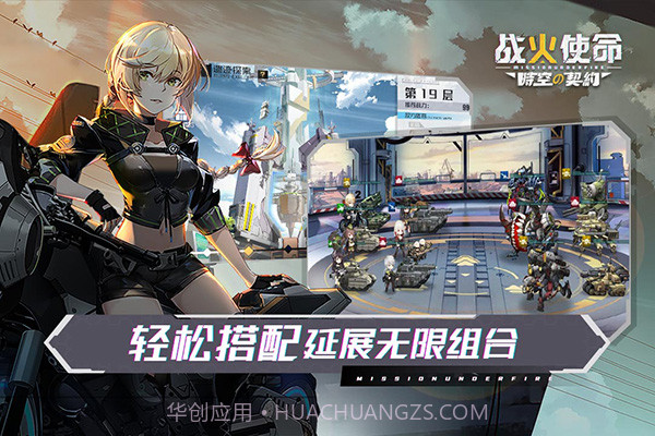 战火使命：時空の契約截图3