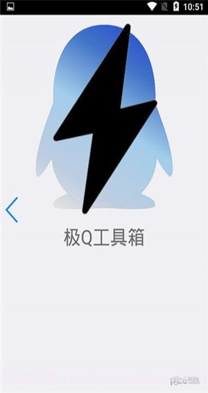 极Q工具箱截图1 极Q工具箱截图1