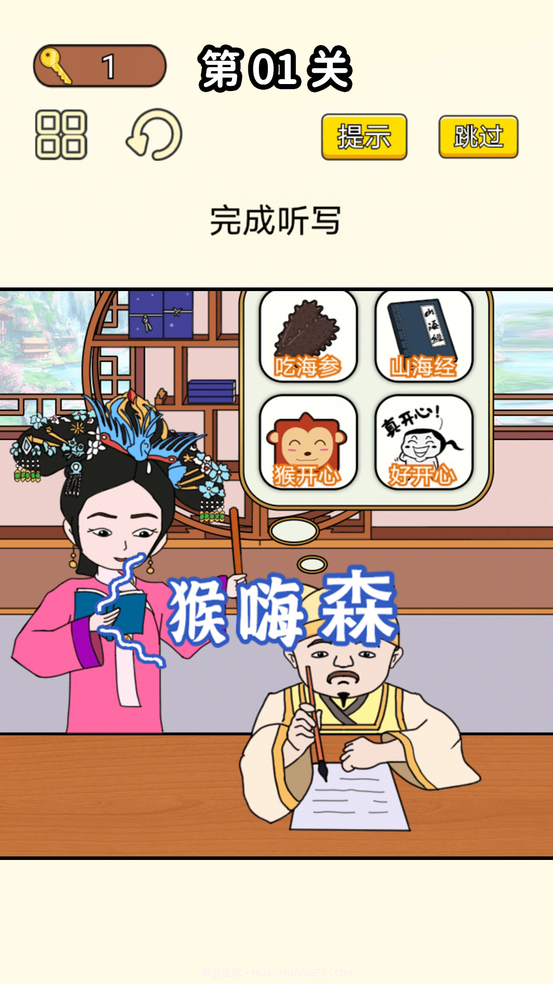 同学挺有梗截图2