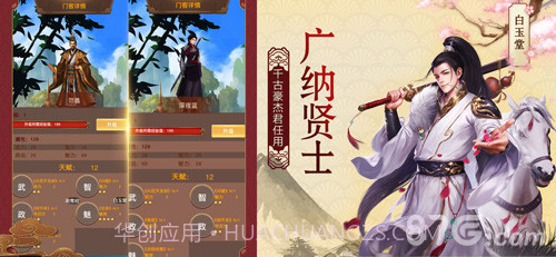 官人驾到1377版截图2