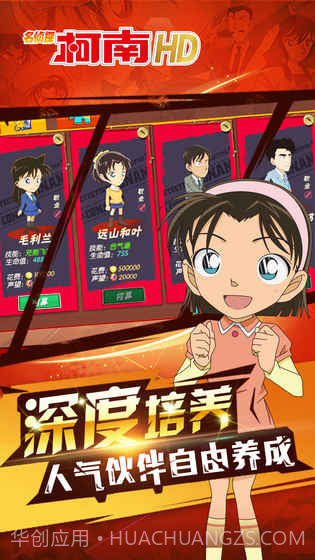 名侦探柯南HD截图5