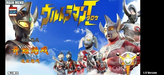 奥特战记(Ultraman)截图3 奥特战记(Ultraman)截图3