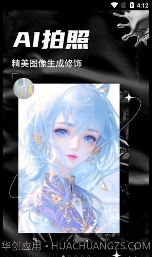 AI次元相机截图2 AI次元相机截图2