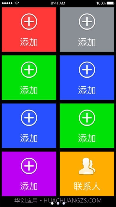 如意桌面截图3 如意桌面截图3