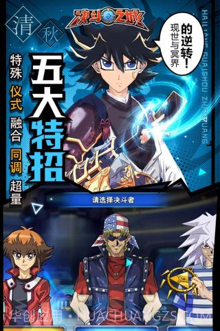 决斗之城2应用宝截图4