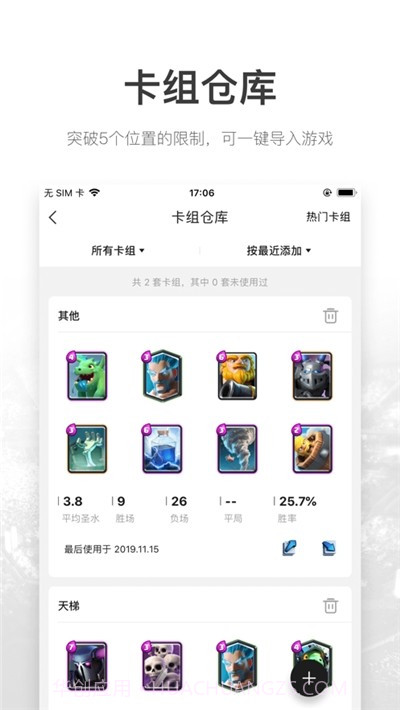 玩家助理截图2 玩家助理截图2