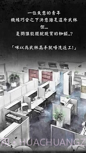 打工英雄传截图7 打工英雄传截图7