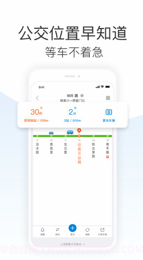 车来了app截图2 车来了app截图2