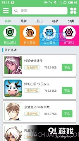 指小游截图4 指小游截图4