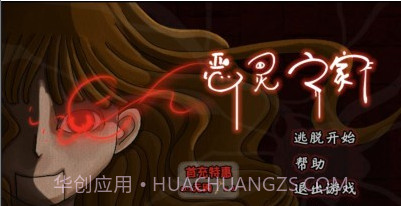 恶灵之家截图3 恶灵之家截图3