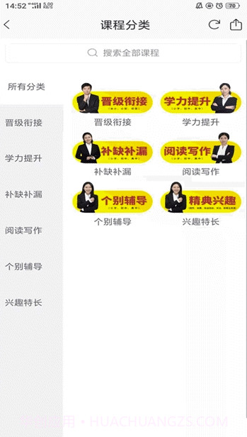 伯利恒教育(伯利恒教育机构)V1.9 手机版截图3