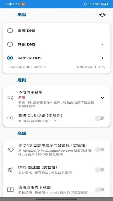 去天掌笑截图3 去天掌笑截图3