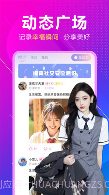 附近来相伴截图1