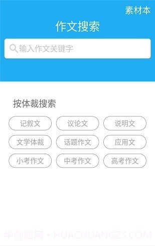 作业同步帮搜题截图2