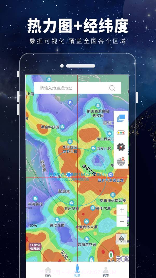 卫星3D街景地图截图2 卫星3D街景地图截图2