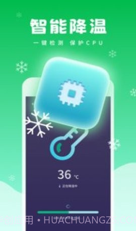 强力清理精灵截图2