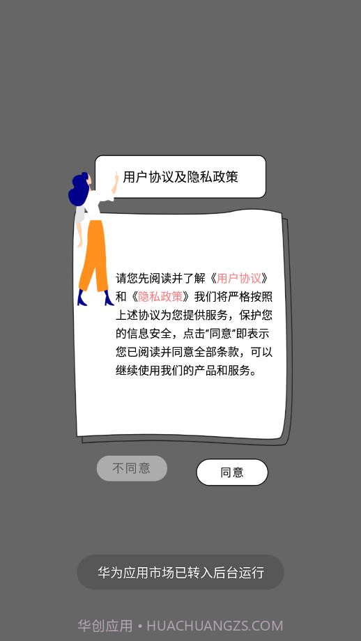 做表情截图1