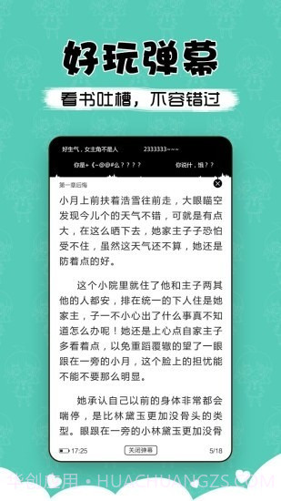 萌读截图4 萌读截图4