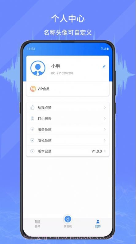音频转写文字截图4