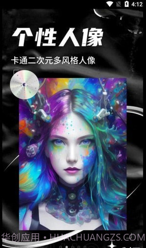 AI次元相机截图1 AI次元相机截图1