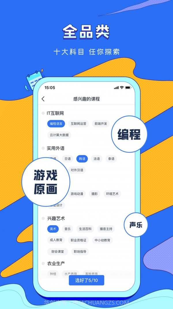 潭州课堂HD截图3