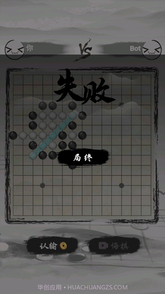 萌萌哒五子棋截图2