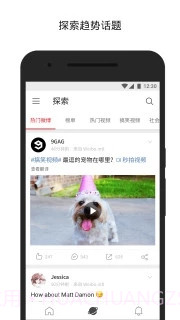 微博 国际版APP截图3 微博 国际版APP截图3