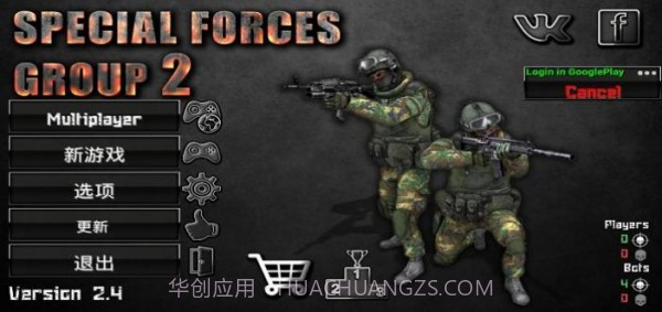 特种作战部队2截图4