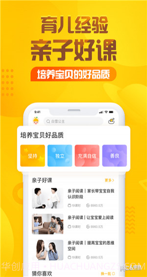 365夜故事 爷爷一定有办法截图2