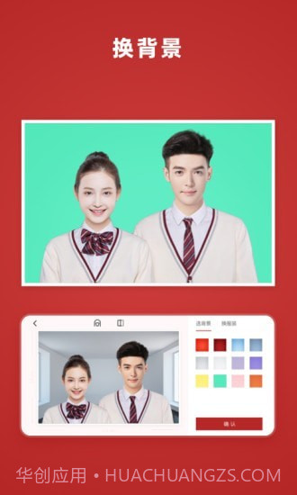 乐其爱结婚登记照截图4