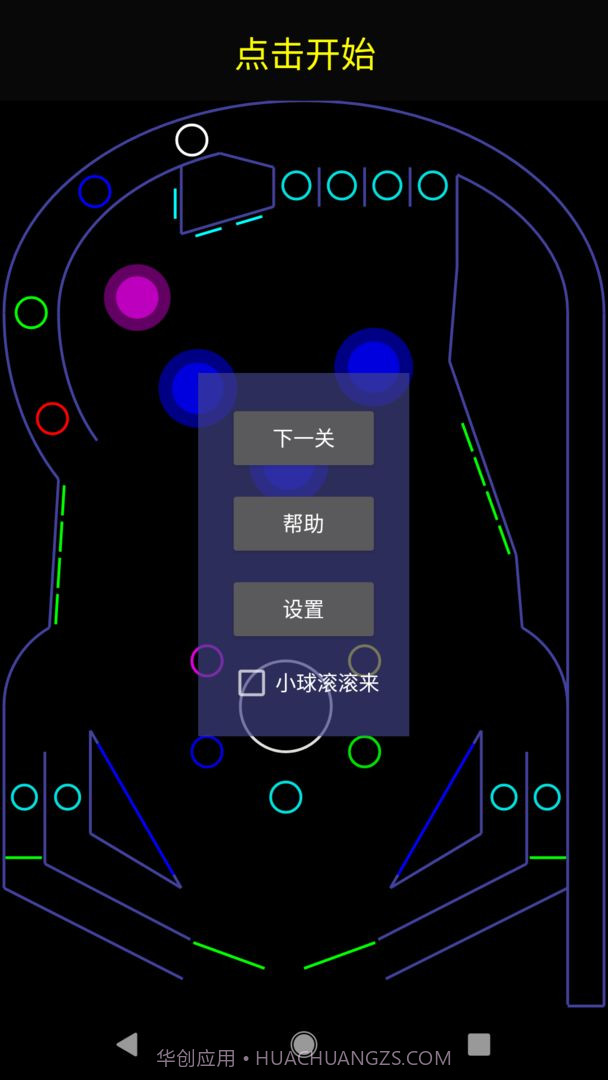 幸运水晶球截图4 幸运水晶球截图4