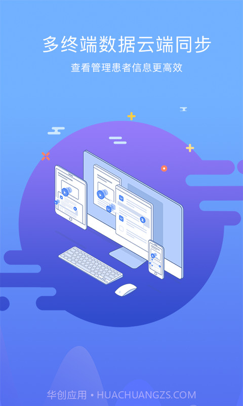 康维医生截图4 康维医生截图4