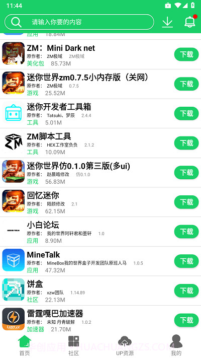 神侠app截图3
