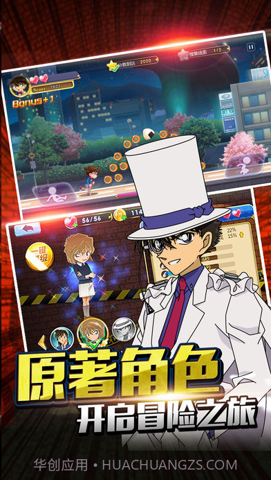 名侦探柯南：无尽追踪-正版截图3