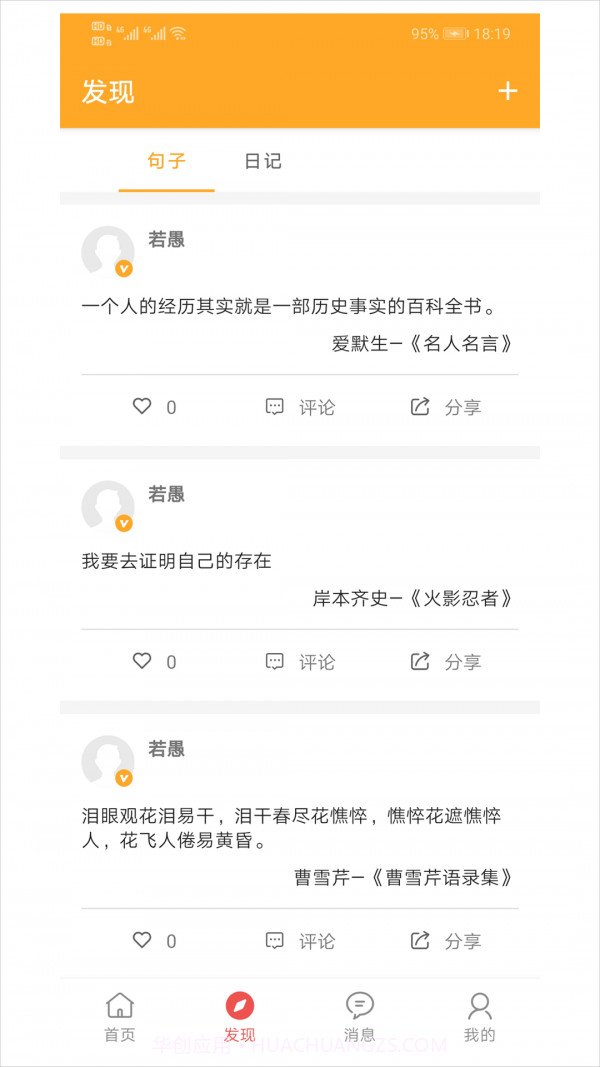 书言笔记截图3