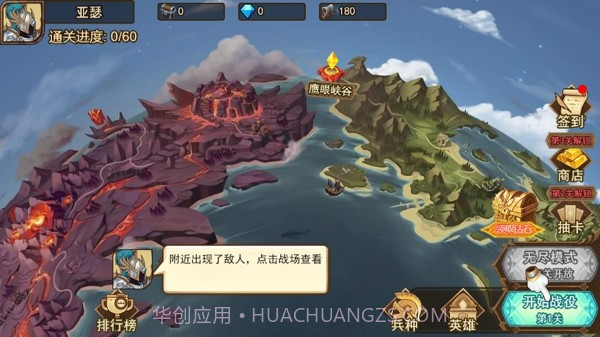 火柴人之争截图4 火柴人之争截图4