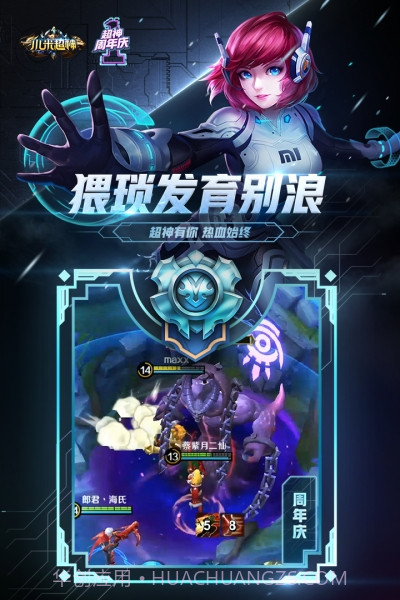 小米超神小米账号登录的版本截图5